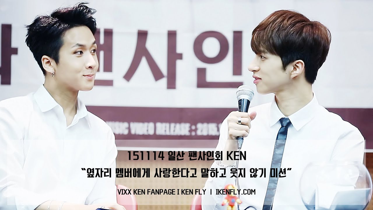 [빅스 켄 직캠] 151114 일산 팬사인회 KEN 
