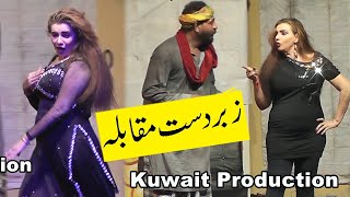 Gujranwala Amjad Toti Actress Bila Punjabi Short Stage Drama Comedy Kuwait Production 2021HD