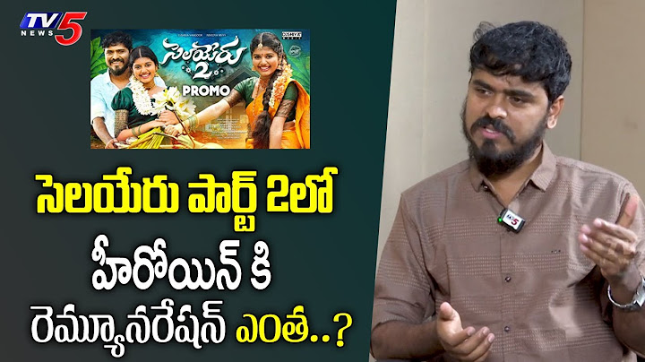 Dj Shiva Vangoor About Remuneration of Selayeru 2 Heroine | TV5 Entertainment