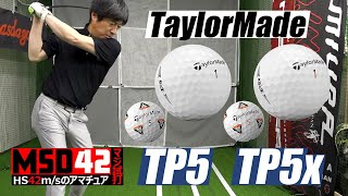 【テーラーメイド/TaylorMade】それぞれの特徴を強化し弱点を補ったTP5/TP5x ボールはまるであのマンガの主人公の2人みたい！？【MSD42】