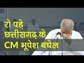 Chhattisgarh cm bhupesh baghel tears up while handing over congress party post to mohan markam