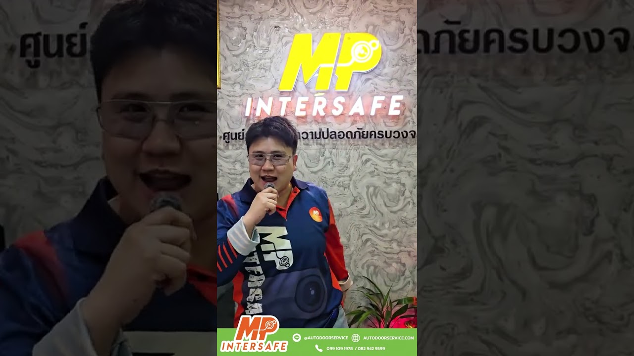 ระบบเข้า-ออกสุดล้ำจาก 