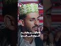 فاجأئهم بطلباته للزواج في البدو | بوميات مواطن