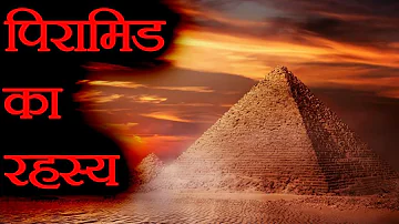 पिरामिड का रहस्य  | Biggest Fascinating Facts About the Ancient Egypt - FactTechz