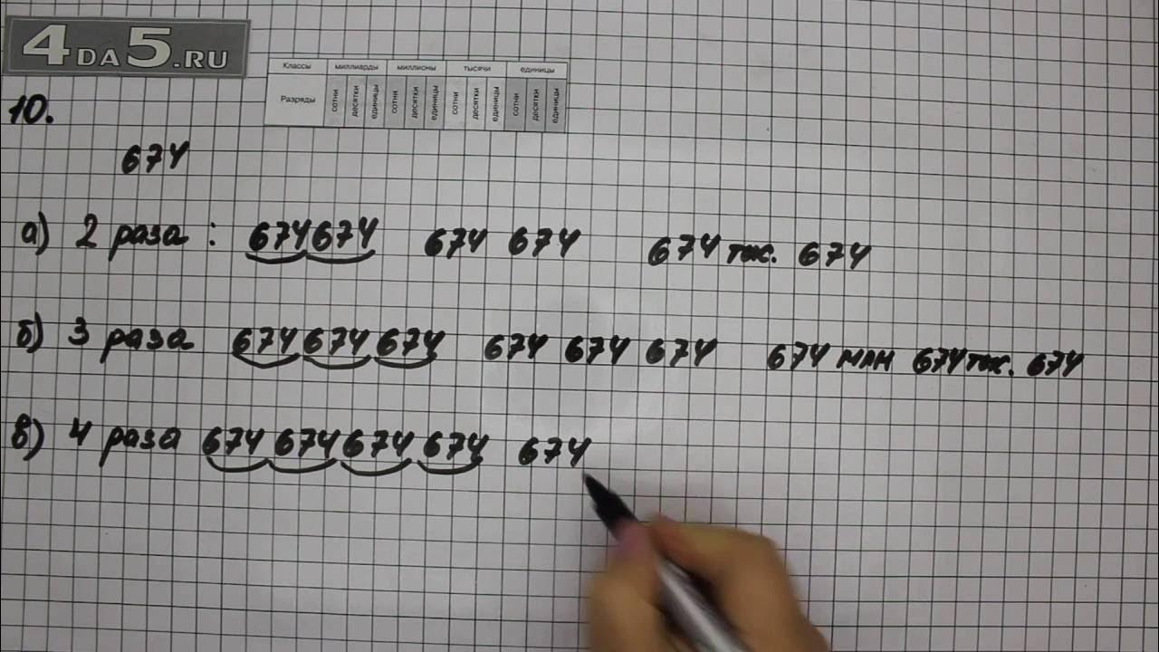 Номер 327 по математике 5 класс. 13 математика 5. 3. Математика 5 класс страница 137 упражнение 739. 3 класс математика страница 25 упражнение 3.