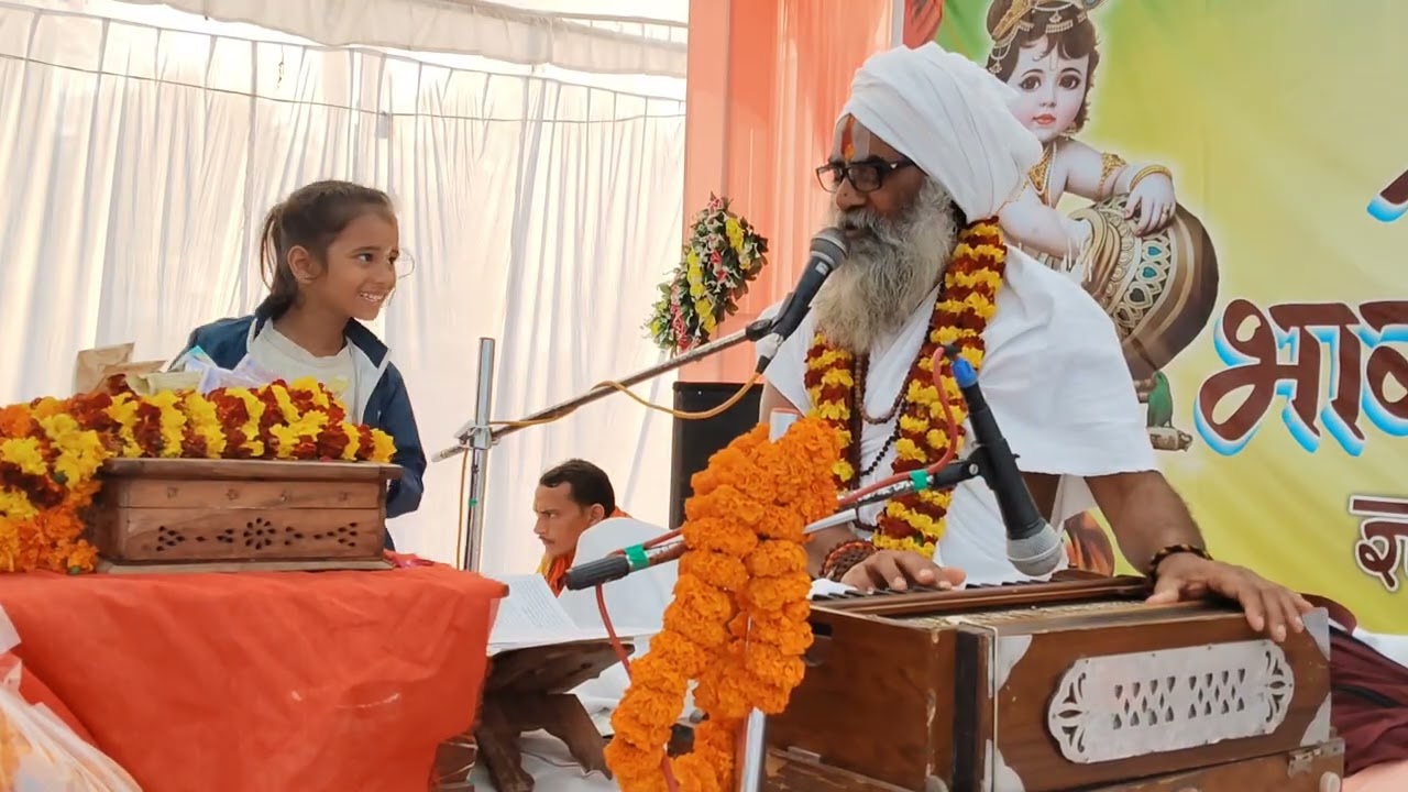 श्री मद्भागवत कथा प्रतापपुर वाराणसी श्रीश रामानुज श्री वैष्णव दास जी महाराज वाराणसी 