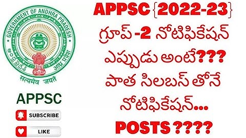 𝐚𝐩𝐩𝐬𝐜 𝐥𝐚𝐭𝐞𝐬𝐭 𝐧𝐞𝐰𝐬 𝐭𝐨𝐝𝐚𝐲- 𝐚𝐩𝐩𝐬𝐜 𝐆𝐫𝐨𝐮𝐩-𝟐 𝐥𝐚𝐭𝐞𝐬𝐭 𝐮𝐩𝐝𝐚𝐭𝐞-appsc latest news today- appsc group-2 2022
