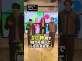 キタニタツヤの10秒チャレンジ #キタニタツヤ #スカー #小関裕太 #ほしのディスコ #Shorts