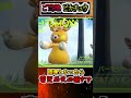 【速報】死者蘇生ポケモン、パーモット(21)※ネタバレ注意!!【ポケモンSV】【アニポケ】#Shorts #アニポケ #ポケモン #ポケカ #ポケポケ