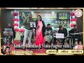 |इक परदेसी मेरा दिल ले गया| प्रस्तुति: श्री संदीप बनौधा, श्रीमती विनीता पैगवार विधि |