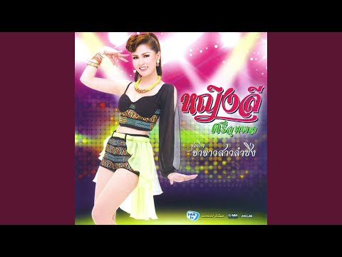 Thai Karaoke Hits: Sing Your Heart Out! 🎤