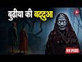 Aahat New Episode | Horror Show 2026 | Aahat New Episode 2026 | डर का असली एहसास #aahat Horror Films