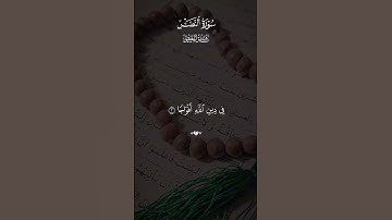 أكتب📝 شيء تؤجر عليه #قران #قران_كريم #quran #اكسبلور #ماهرالمعيقلي  #تلاوة_خاشعة
