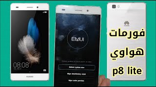 طريقة فورمات جوال هواوى p8 lite