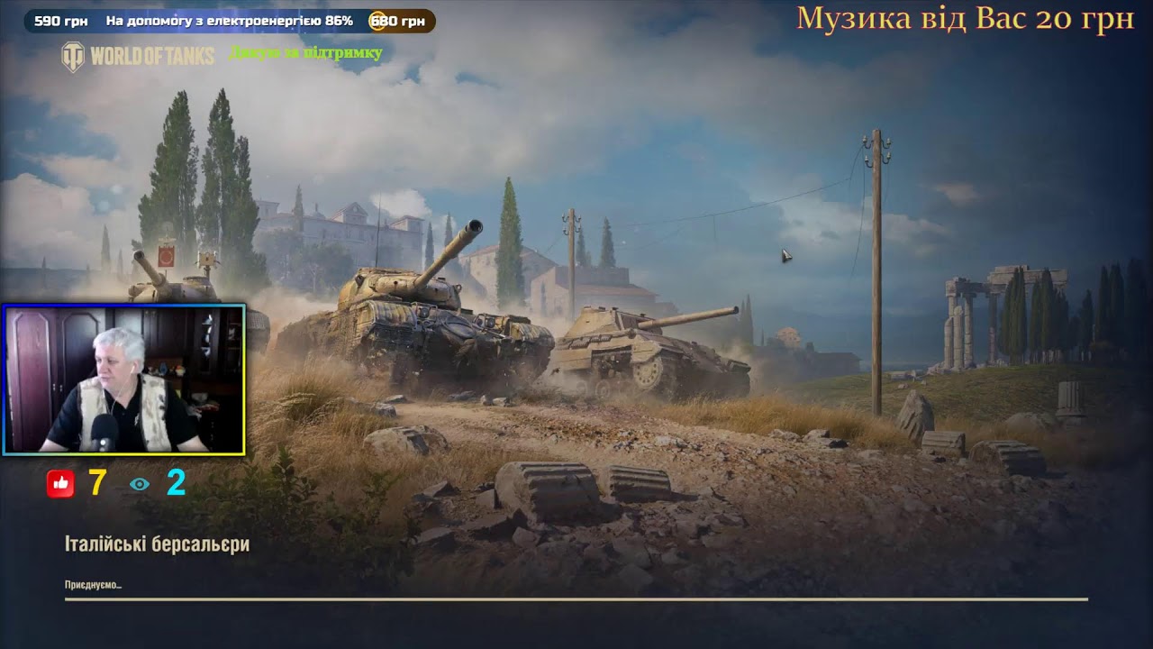 Натиск💥Фарм сери💥Денні завдання💥World of Tanks UA🪖З музикою від Вас🎼