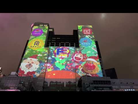2022新北歡樂耶誕城光雕投影秀｜iPhone 14 Pro｜4K 60FPS Dolby Vision HDR
