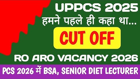 UPPCS PRE CUT OFF 2025 | PCS PRE RESULT कब आएगा | PCS PRE 2026 VACANCY DETAILS RO 2026 NEWS#video 