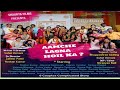 Aamche lagana hoil ka  marathi movie   shaurya films production