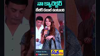 Love Me If You Dare Movie Heroine Vaishnavi Chaitanya Speech | Ashish Reddy | Dil Raju | Disha TV