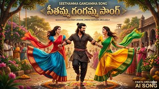 SEETHAMMA GANGAMMA SONG MEGA POWER STAR RAM CHARAN TEJA JANHVI KAPOOR SREELEELA A R RAHMAN