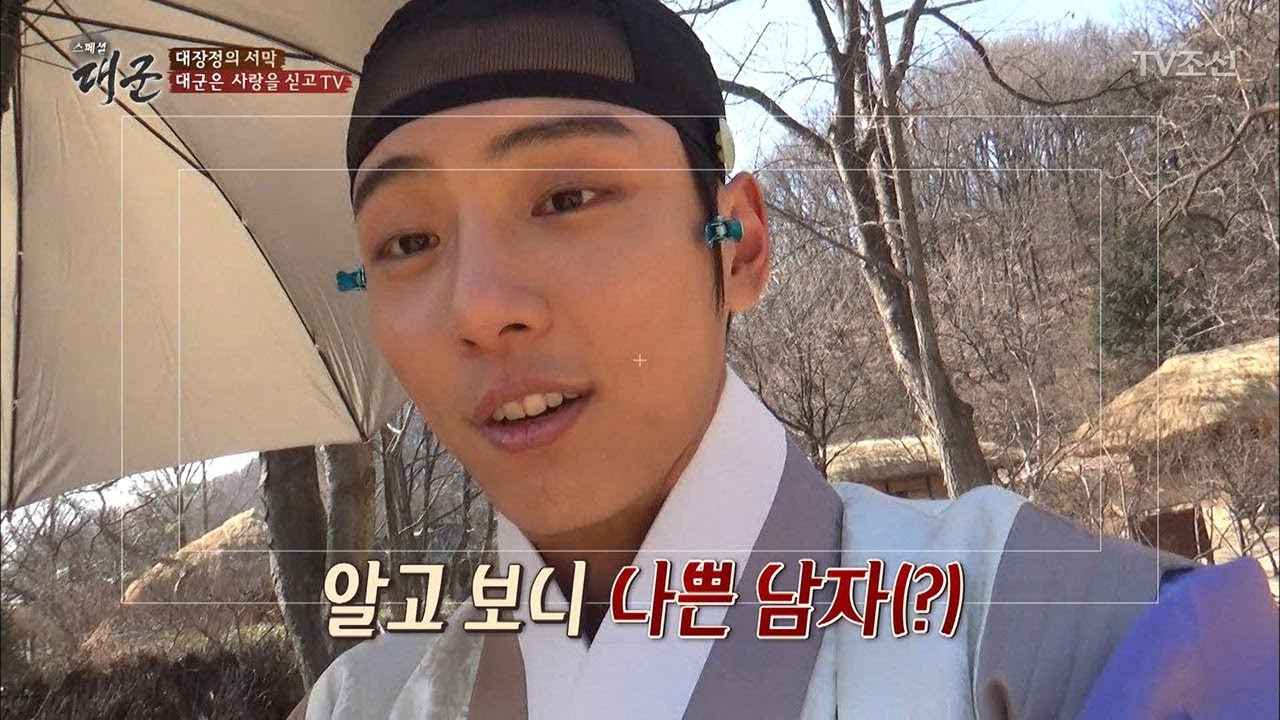 윤시윤의 촬영장 셀프 카메라! [대군 – 사랑을 그리다 프롤로그] 20180224