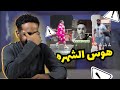 جوجو وفعاليات صلاله هوس الشهره 