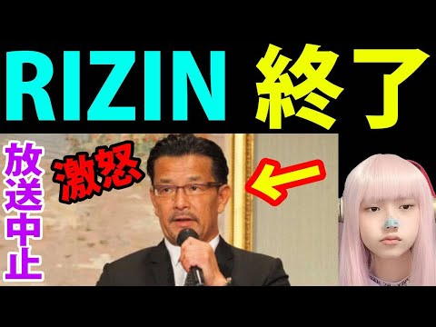 【RIZIN】フジテレビ、那須川天心VS武尊『THE MATCH 2022』放送中止【ABEMA】
