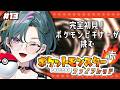 【 #ポケットモンスター FRLG 】完全初見!ポケモンビギナーがファイアレッドをやる!#13【武士来舞/雀】 #縦型配信 #shorts #新人vtuber