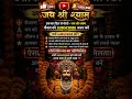 shyam😱 Baba 🥰Shyam ke naye naye😱 Chamatkar #shyam #viral most popular video in  short YouTube