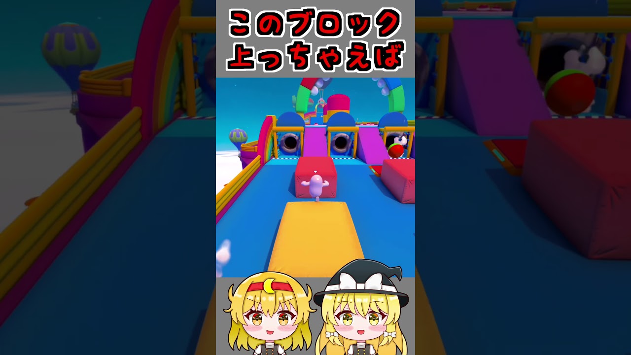 【ゆっくり実況】スピンレース！この動き早くてオススメだぜ！【fallguys】【フォールガイズ】【part138】