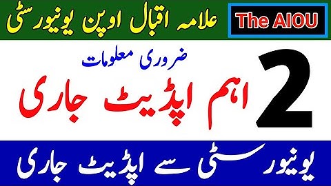 AIOU Two Update From Allama Iqbal Open University | AIOU 2 Update | Important Info 2022 | The AIOU