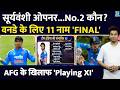 IND VS AFG के खिलाफ कौन Vaibhav Sooryavanshi के साथ Team India का ओपनिंग पार्टनर| IND A VS AFG A