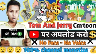Upload Tom And Jerry Cartoon  YouTube -100% Channel Monetize ✅ - No Copyright Strike❌Technical pawan screenshot 4