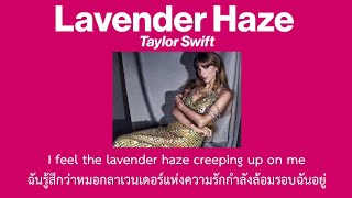 [Thaisub] Lavender Haze - Taylor Swift (แปลไทย)