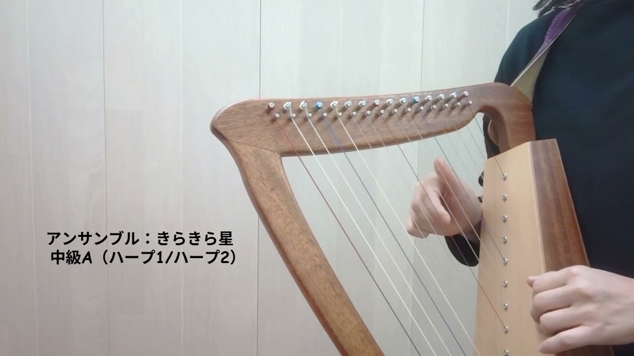 グレースハープ・インターナショナル / アンサンブル用曲集/小型ハープ用