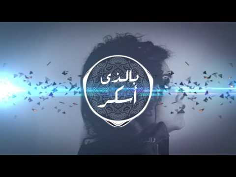     بالذي أسكر فيروز كراوية