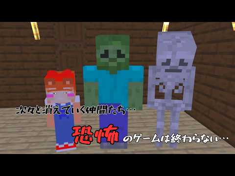 恐怖の洋館　第3話/haunted mansion #minecraft #shorts #funny #マイクラ #animation
