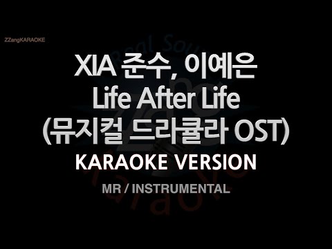 [짱가라오케/노래방] <strong>XIA</strong> 준수, 이예은-Life After Life (뮤지컬 드라큘라 OST) (MR/Inst.) [ZZang KARAOKE]
