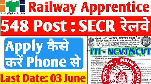 SECR Bilaspur Apprentice 2023 Online form kaise bhare,ITI Latest Railway Apprentice Online form fill