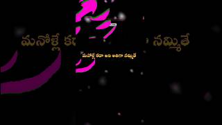 Telugu motivational videos || quotes in Telugu || emotional quotes || watsapp stutas #viral #shorts