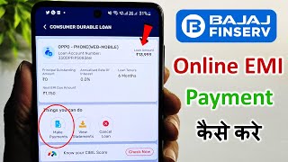 how to pay bajaj finserv emi online | bajaj finance emi online payment kaise kare | bajaj finserv