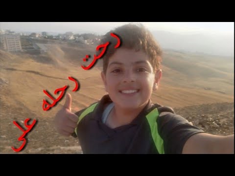 رحت رحله على مطل ابو نصير 7