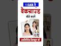 Passport photo background change free 2026 #governmentscheme #trend #centralgovt #birthcert