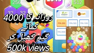 New Earning app 2024 game Withdraw jazz cash and easy-peasy Pakistan rally game kahle Kar earng kar. screenshot 5