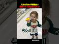 人気の日本の子供服店で海外キッズが止まらないw #海外の反応 #外国人の反応 #日本 #shorts