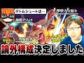 “論外”射撃Miiにも詳しい青ハリ先生。ボトムシュートの使い方を教わるも魔改造してしまいカス択を生み出すまさし【スマブラSP】