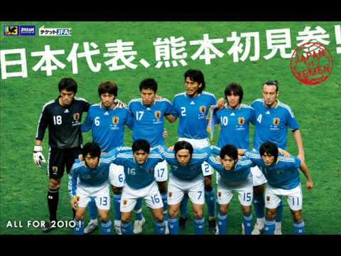 Japan Soccer National Team All For 10 Youtube
