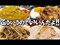 名古屋の"こういうのでいいんだよ"グルメ5選〜生姜焼き定食、黄色いカツカレー、商店街のきしめん…〜