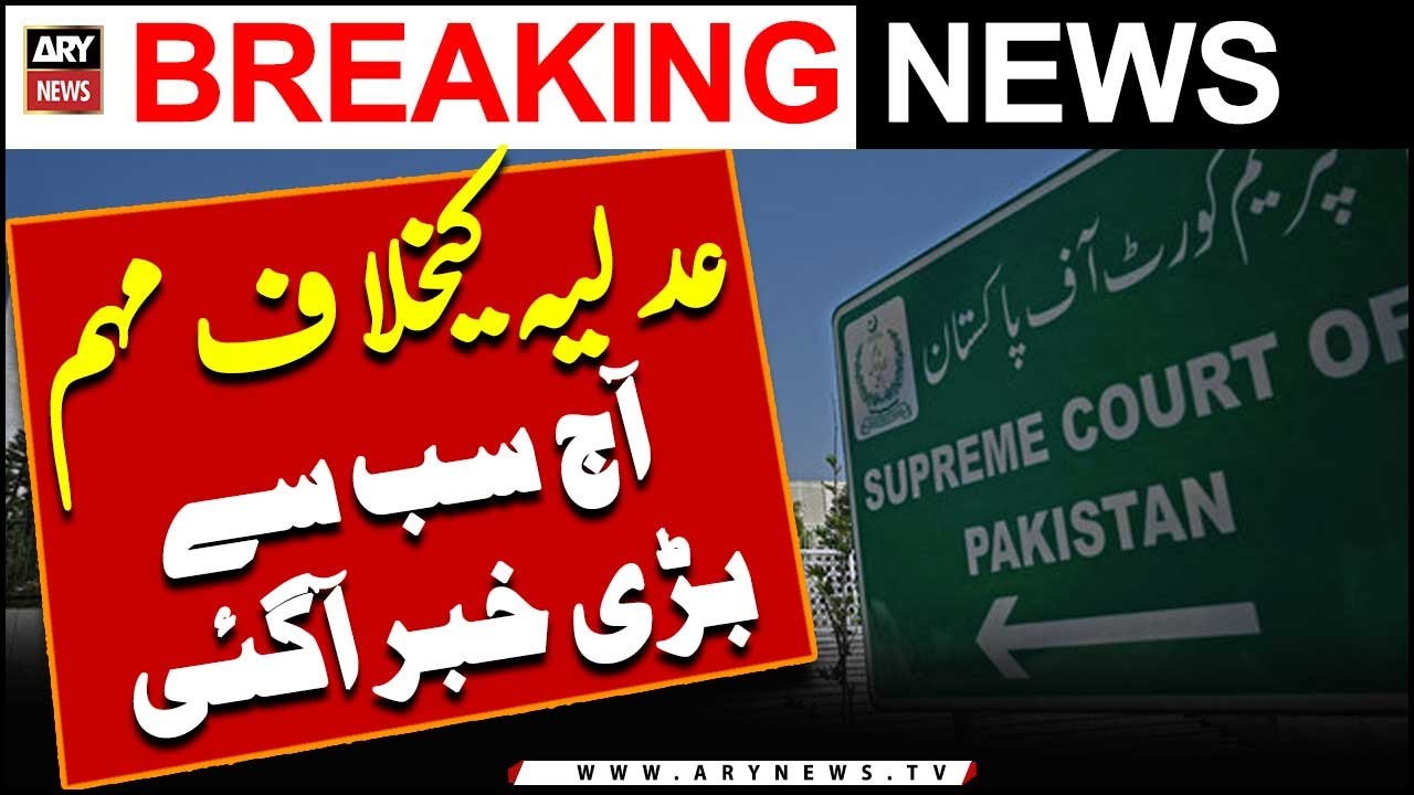 'Propaganda' campaign against judiciary - Today's Big News