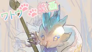 【ワトウ戯画】26.5.3